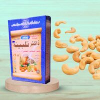 Cashew Talbeena
